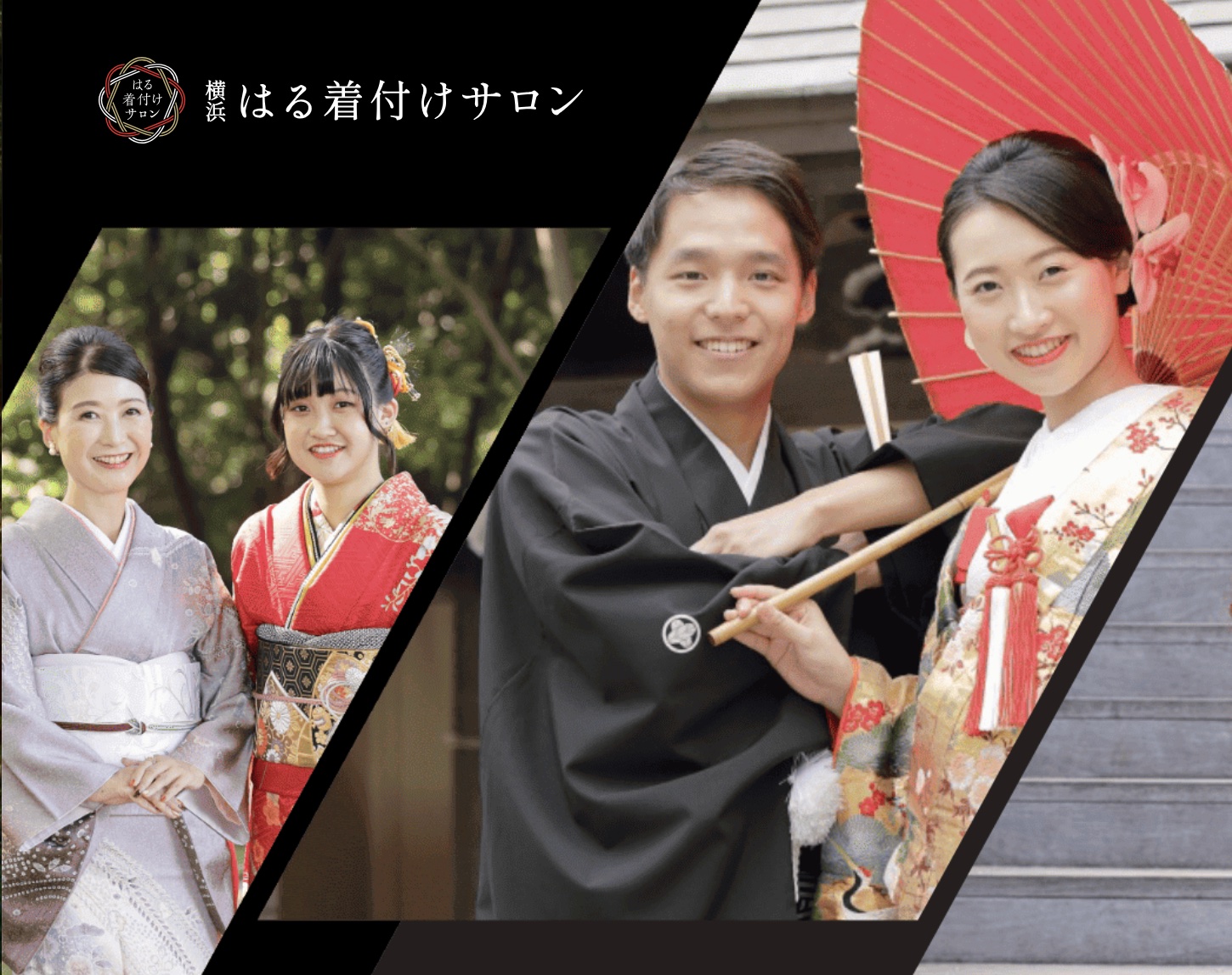 Read more about the article 制作実績：横浜はる着付けサロン様のインタビュー記事