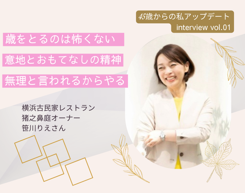 投稿についてもっと詳しく 歳をとるのは怖くない