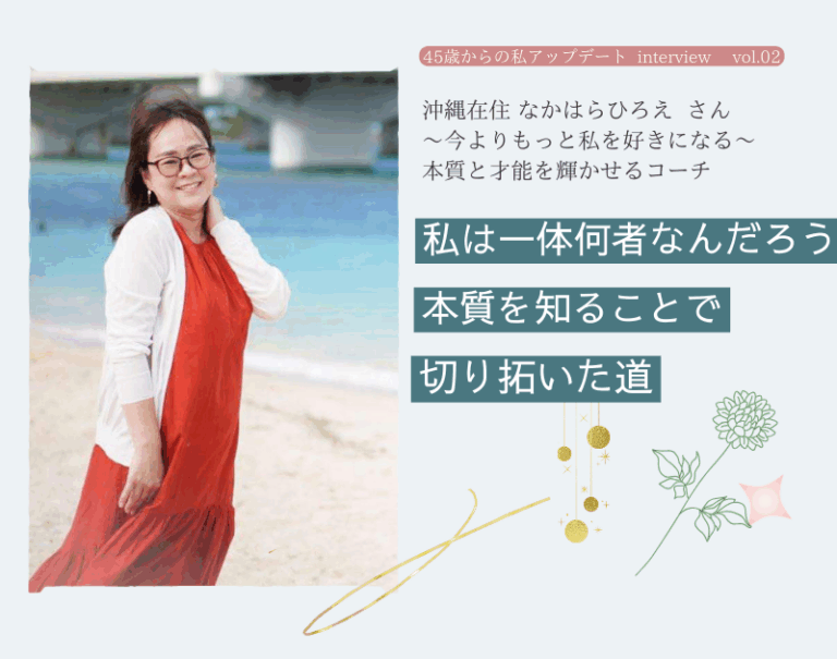 投稿についてもっと詳しく 私は一体何者なんだろう？