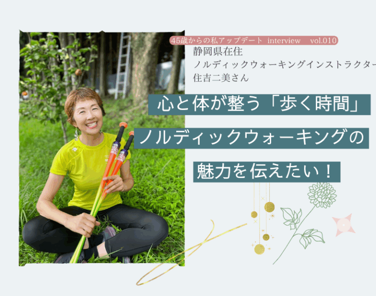 投稿についてもっと詳しく 心と体が整う「歩く」時間