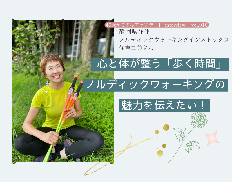 投稿についてもっと詳しく 心と体が整う「歩く」時間