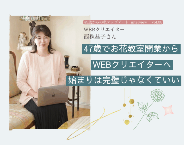投稿についてもっと詳しく 50代からの挑戦──自分らしく、ウェブの世界へ