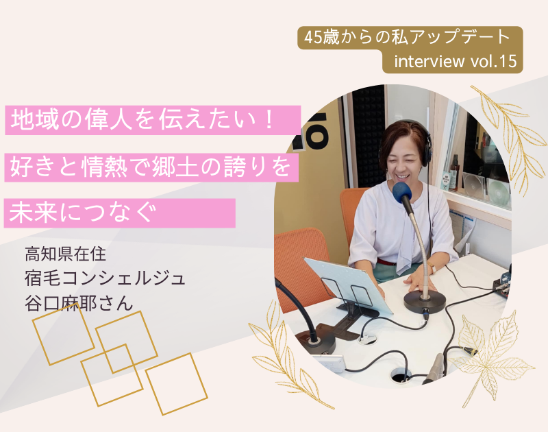 投稿についてもっと詳しく 地域の偉人を伝えたい!