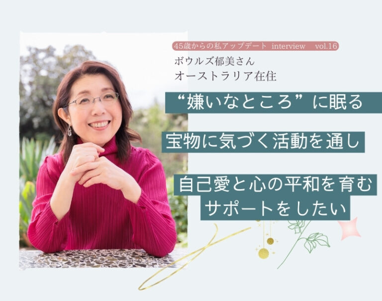 投稿についてもっと詳しく 解釈こそがすべて——傷がギフトに変わる「心の金継ぎ」